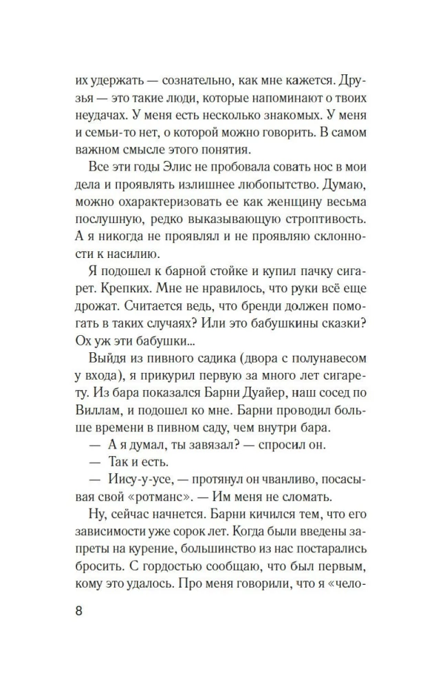 Разоблачение Оливера Райана